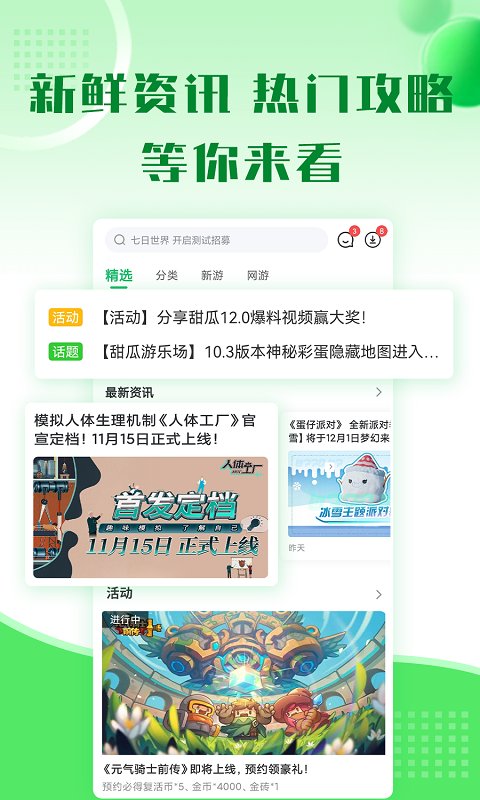 新2会员手机皇冠管理端官方版王城守卫战4399版本下载