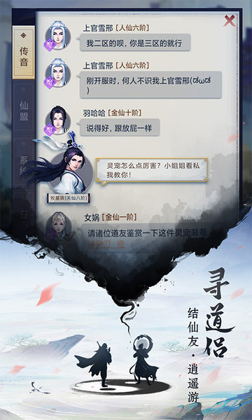 新2会员手机皇冠管理端官方版盛世风云魔血神装官方版