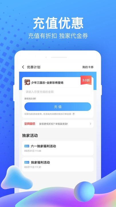 新2会员手机皇冠管理端官方版山海异兽诀领红包版下载